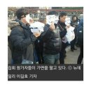 “대통령 처형·이석기 석방” 시위 함께한 새정치 패거리 이미지