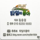 아트타운 | <타일이좋아>수내동 분당 파크타운 대림 인테리어 거실 아트월 타일공사 업체 후기 추천