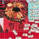 청춘닭꼬치 - 고양시 일산동구 일산로463번길 5-14 | 청춘닭꼬치
