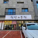 우향정 | [장유 맛집/ 엄마의 부엌] 집 밥이 그리운 날. 장유 한식뷔페