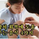 상처 회복에 도움주는 음식 4가지 이미지