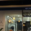 여기;미장원 이미지