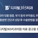 빠른미소치과의원 이미지