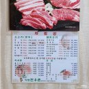 지리산생흑돼지