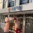 선화유치원 이미지