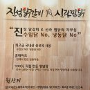진성닭갈비.신라찜닭.김형우족발 이미지