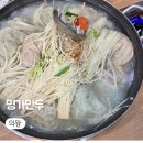 줄 서서 먹는 의왕 만두 맛집 &#39;명가만두&#39;, 드디어 먹어본 솔직한 후기