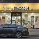 안경상회장성두호점 네이버블로그