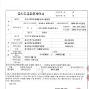 주식회사 엔에스전력 이미지