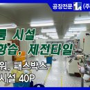 금봉테크노벨리아파트형공장 이미지