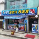 바다동태탕집밥 이미지