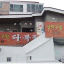 수미단 금강산업 부산 화엄사 리모델링 어간문 이미지