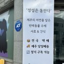 제주멍냥밥상 이미지
