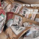 행복한정미소 - 유성구 복용북로 57-12 | 행복한정미소
