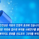 클래리스로마이신…꼭 알아야할 약물상호작용 이미지