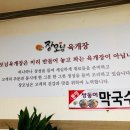 장모님육개장·보쌈 이미지