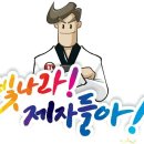 이글태권도 이미지