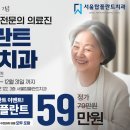 진천서울치과의원 이미지