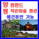 핀란드 작은마을 이미지