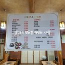 신촌면옥 이미지