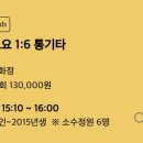 기타,숟가락난타 이미지