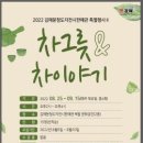 차이야기 이미지
