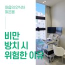 밝은마음 정신건강의학과의원 이미지