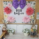 진동초등학교(병설유치원) 이미지