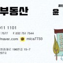 ★★LH전세대출 가능한 상가주택 쓰리룸 [운서부동산]★★ 이미지