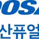 두산퓨얼셀 주식회사