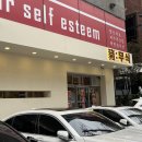 압구정-109 | 압구정 맛집 무식 압구정 삼겹살 후기