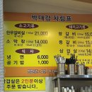 박대감화로구이단계점 네이버블로그