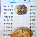 북경반점 이미지