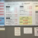 경동한우곱창 경동육회 이미지
