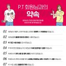 더약속