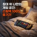 ZEN PC방 | 스팀덱 분석, 침대에서 스팀 게임 즐기는 비법