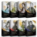 유진성 | 광마회귀 단행본 전 8권 완독 후기 📚 무협의 새로운 지평을 연 명작!