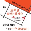 프렌즈골프스쿨 이미지