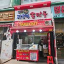 장호덕손만두광명하안점