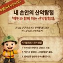 속초 아이와 가볼만한곳 | 국립산악박물관 후기 (무료 실내 체험)