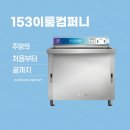 153컴퍼니