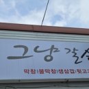 그냥갈수없자나 이미지