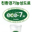 (주)에코플랜텍
