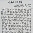 의령 성황리 삼층석탑 이미지
