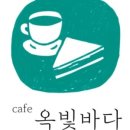 옥녀봉식당 이미지