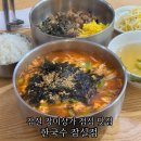 바로한국수 | 장미상가 맛집 한국수 잠실점 잠실역 점심 장칼국수 꼬막비빔밥