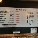마포화곱창 - 평택시 안중로100번길 49 | 마포화곱창