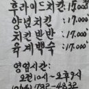 제주도 성산 로컬치킨 옛날통닭, 어머니닭집 마늘양념치킨 후기