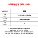 래미안으뜸공인중개사사무소 이미지