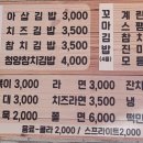 아삽분식
